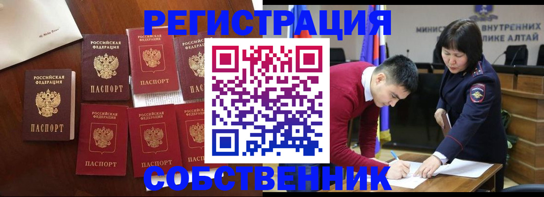 временная регистрация для всех в Талдоме