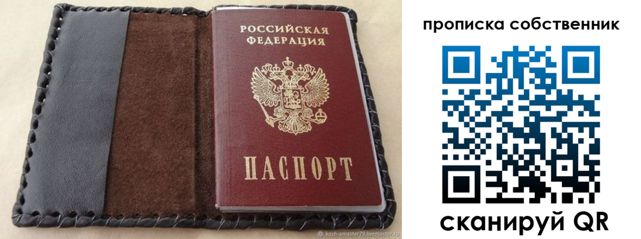 прописка законно в Талдоме