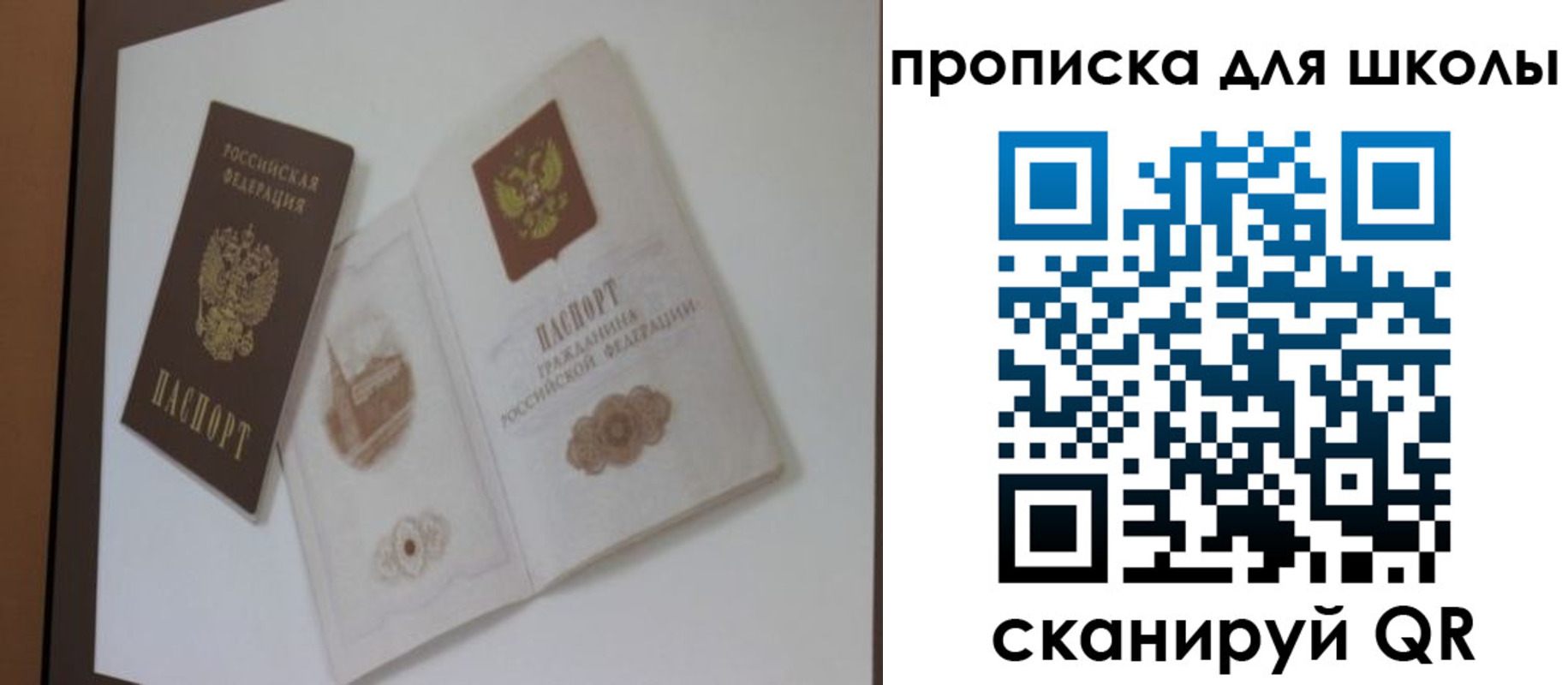 прописка для кредита в Талдоме