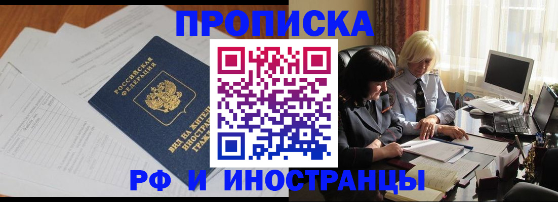 временная регистрация для всех в Талдоме