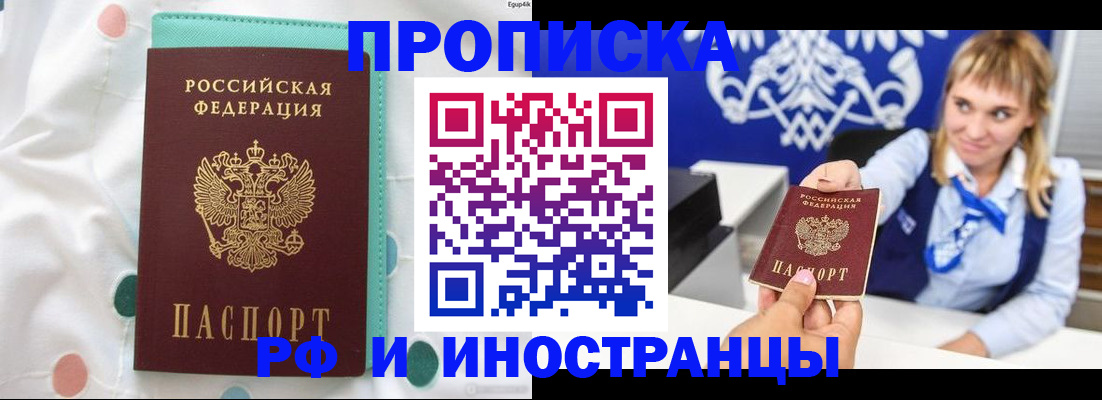 прописка регистрация в Талдоме
