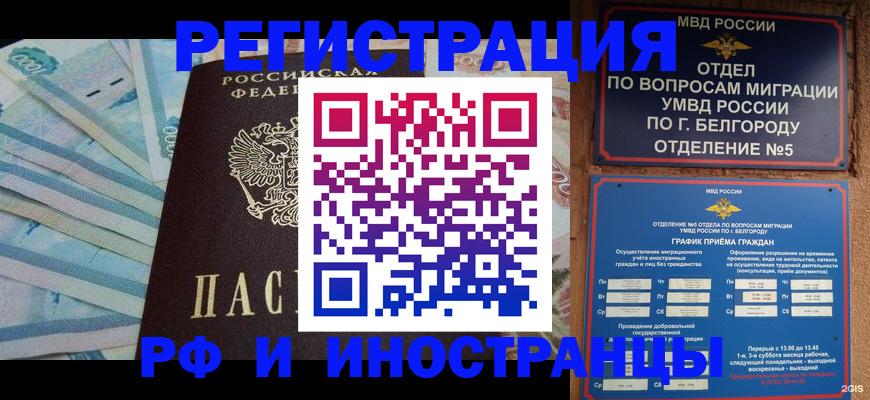 временная регистрация недорого в Талдоме