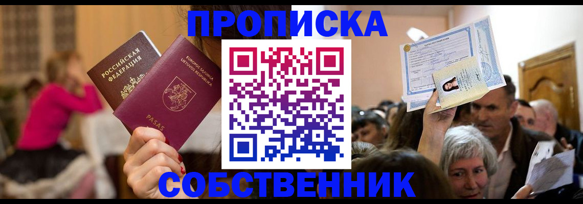 регистрация в Талдоме