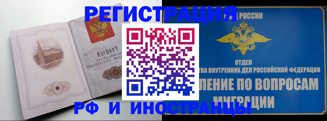 миграционный учет в Талдоме