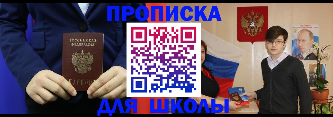 временная регистрация купить в Талдоме