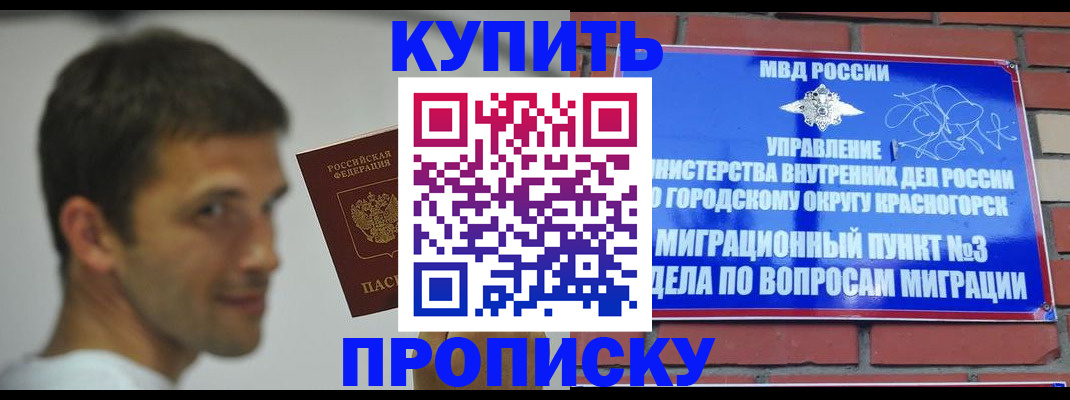 временная регистрация 2025 в Талдоме