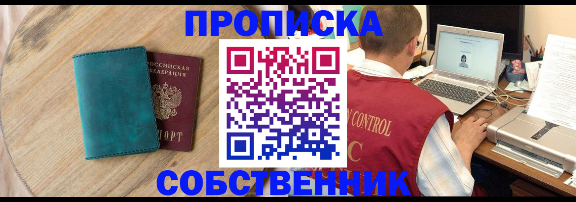 временная регистрация купить в Талдоме