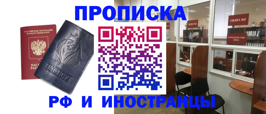временная регистрация недорого в Талдоме