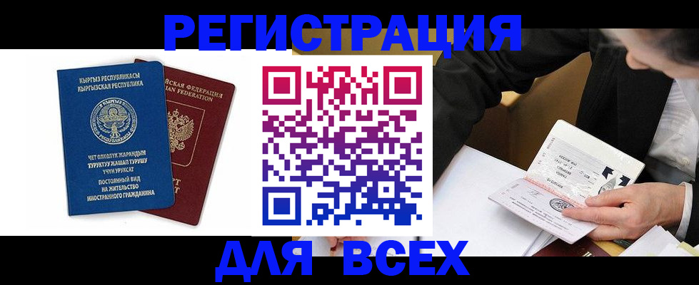 прописка для школы в Талдоме