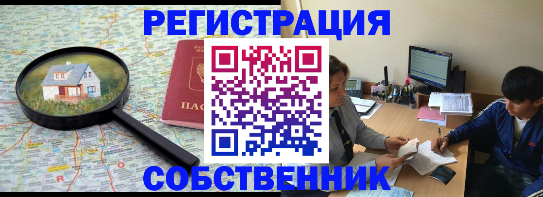 временная регистрация для всех в Талдоме