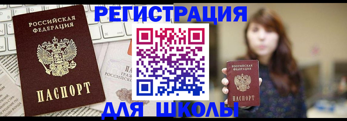 регистрация в Талдоме