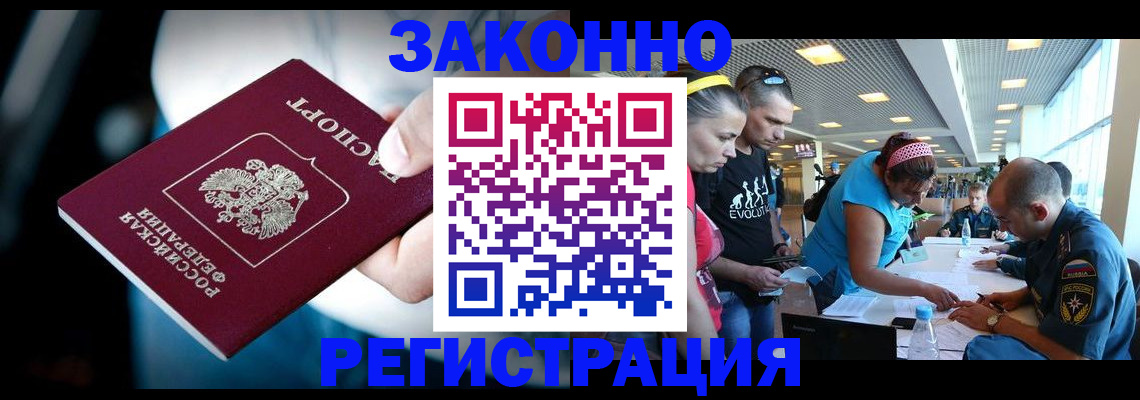 прописка для военкомата в Талдоме